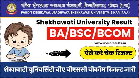 shekhawati university result